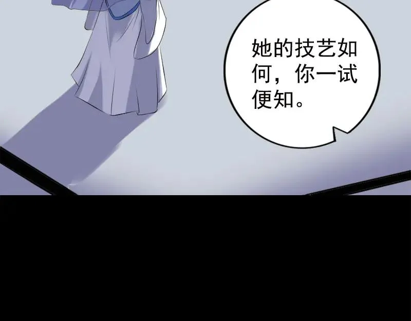 易人奇录漫画,第228话 夏洛上场2图