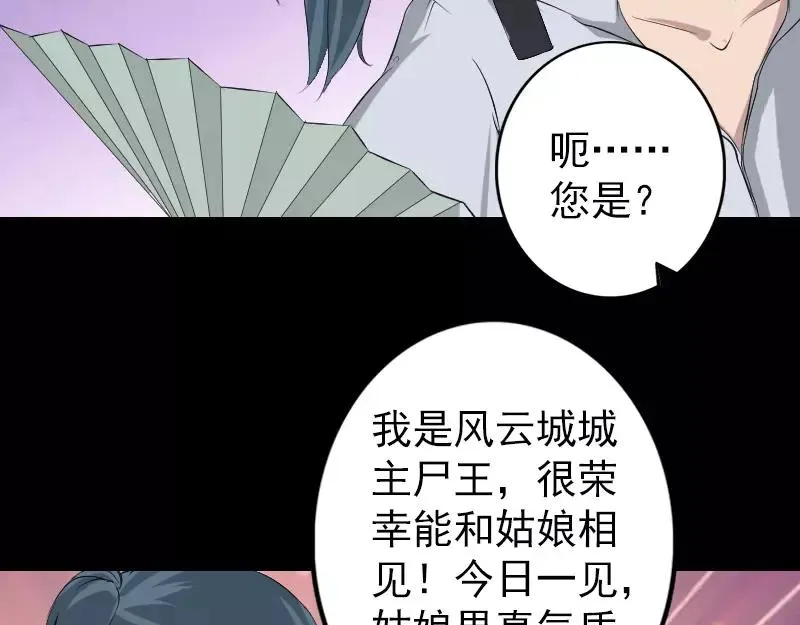 易人奇录漫画,第116话 魏莱现身3图