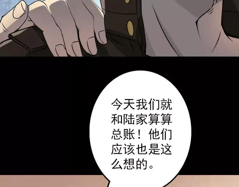 易人奇录漫画,第98话 就这点能耐5图