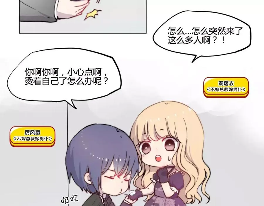 易人奇录漫画,万画筒一周岁啦5图