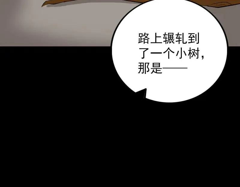 易人奇录漫画,第340话 神秘老人5图