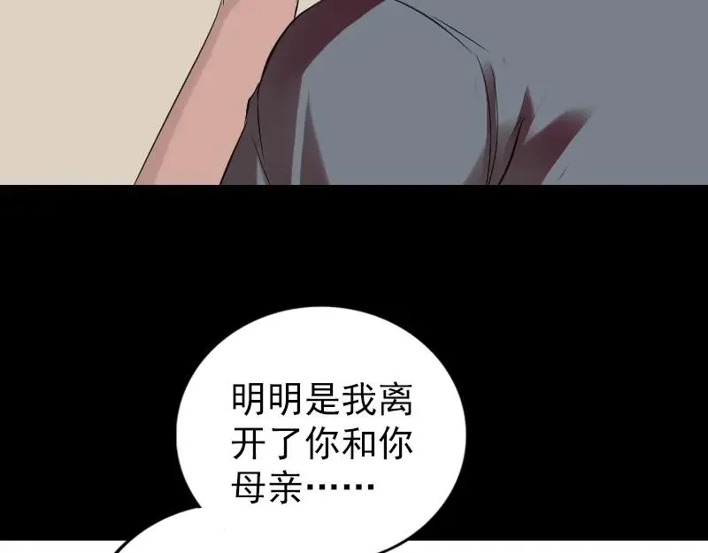 易人奇录漫画,胡宗秘传13图