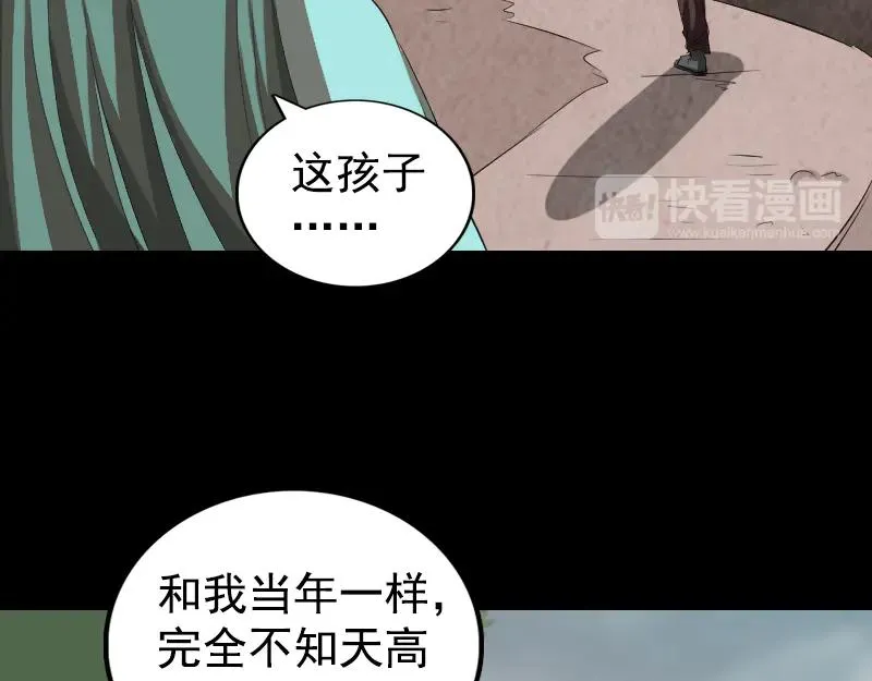 易人奇录漫画,第167话 基本训练3图