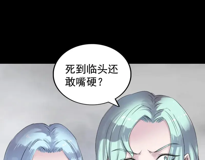 易人奇录漫画,第189话 如烟的顾虑2图