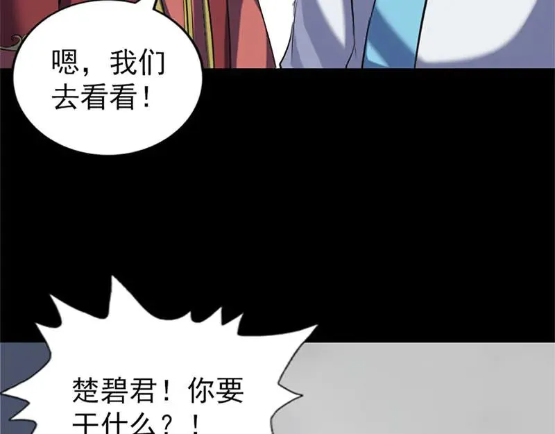 易人奇录漫画,第264话 碟中谍？！1图