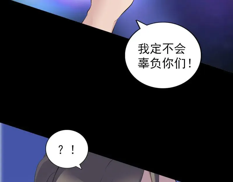 易人奇录漫画,第316话 四圣逐龙5图