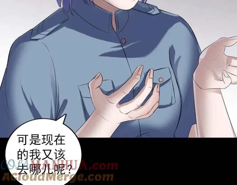 易人奇录漫画,第220话 救赎4图