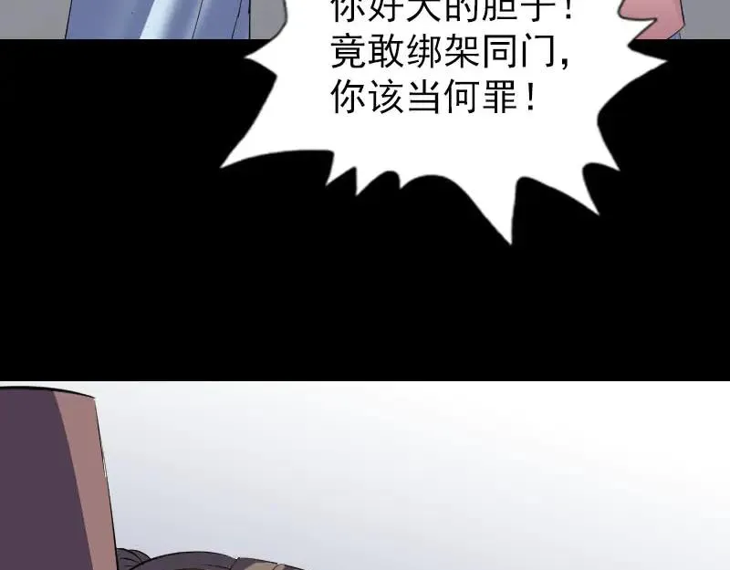 易人奇录漫画,第311话 正面冲突3图