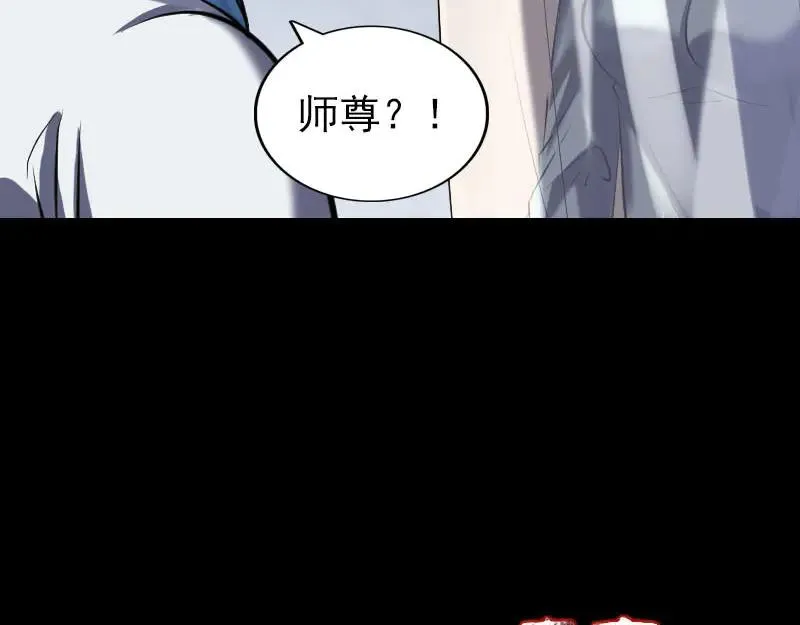 易人奇录漫画,第265话 真相？！1图