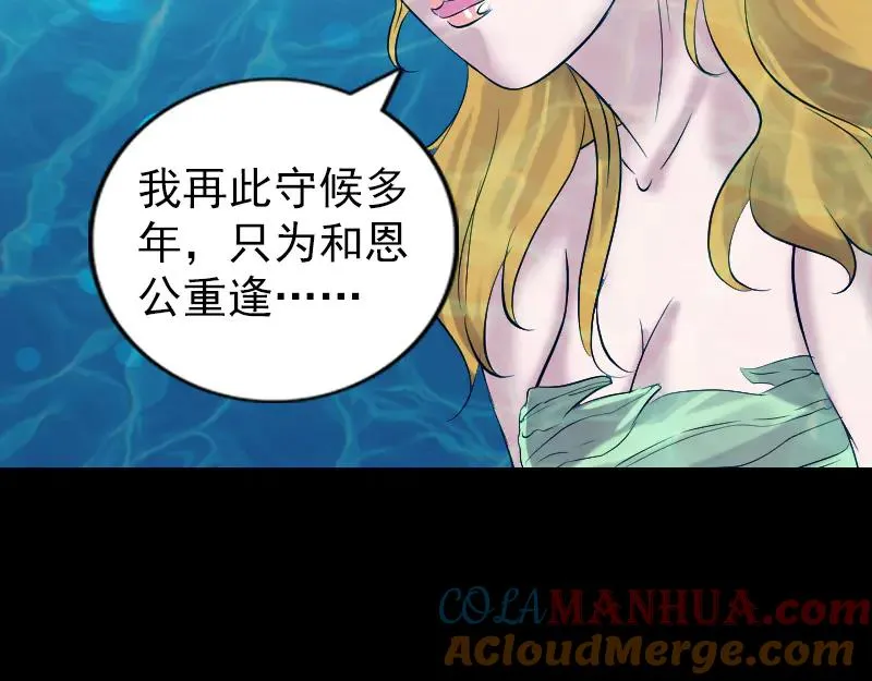 易人奇录漫画,第191话 海底世界3图