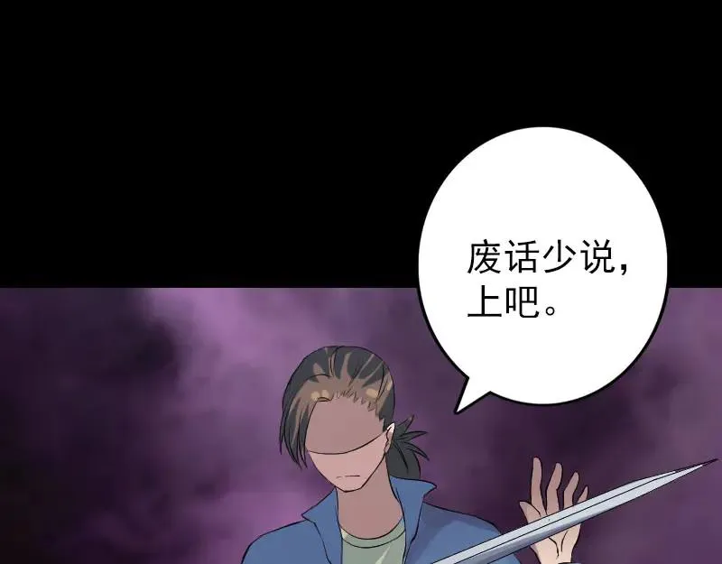 易人奇录漫画,第137话 反噬5图