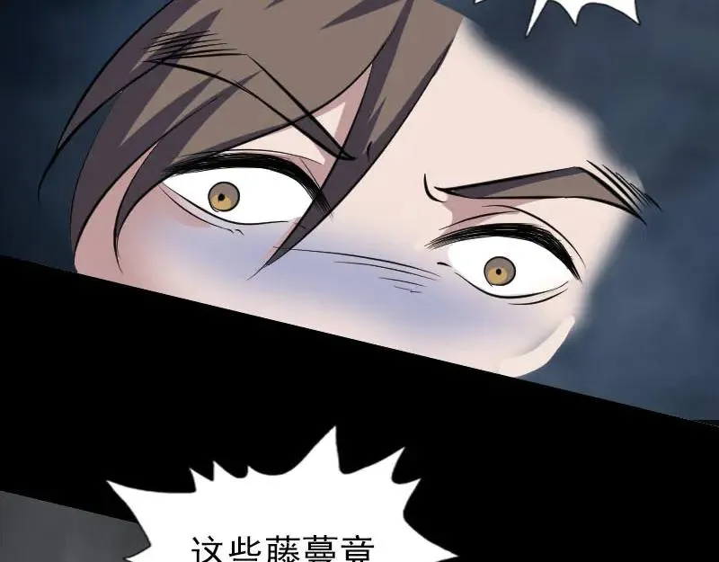 易人奇录漫画,第340话 神秘老人3图