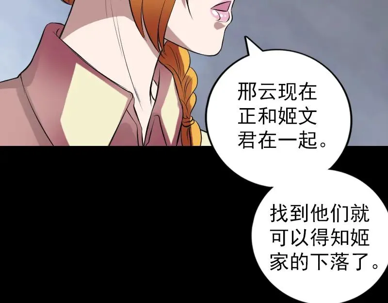 易人奇录漫画,胡宗秘传21图