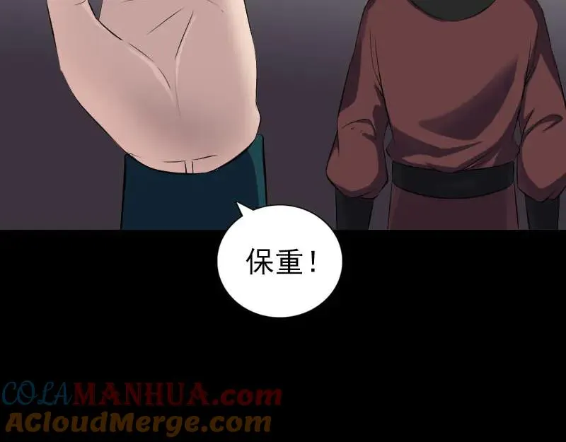 易人奇录漫画,第303话 重聚2图