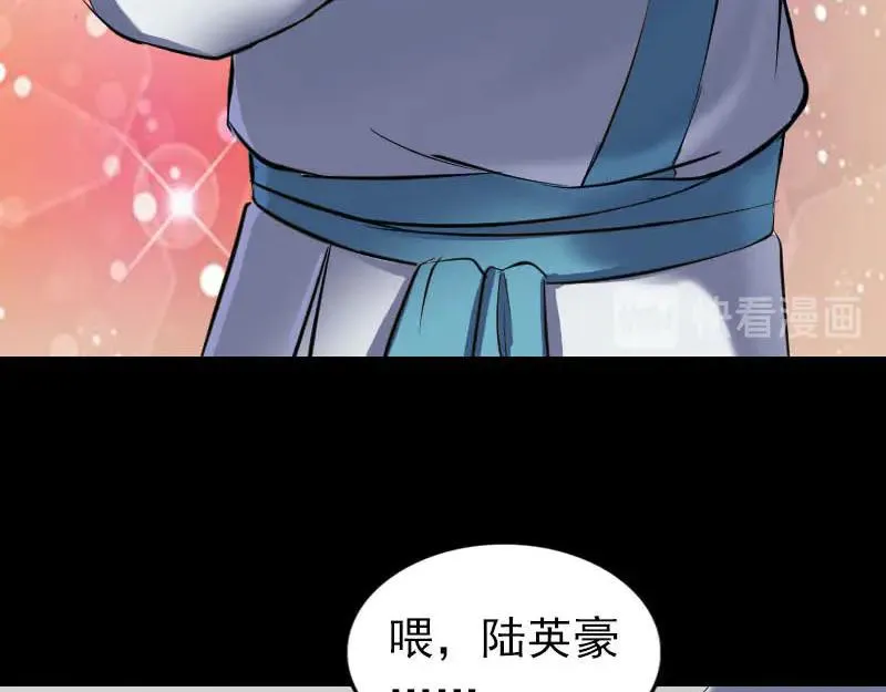 易人奇录漫画,第261话 表现惊人3图