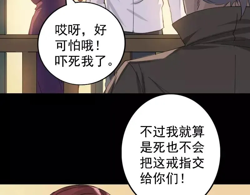 易人奇录漫画,第63话 凶刹女4图