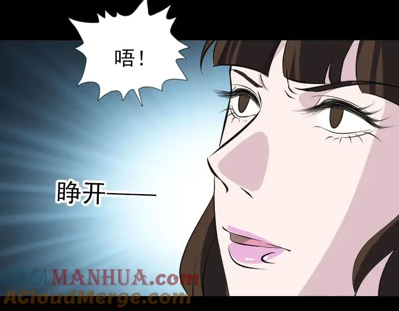 易人奇录漫画,第319话 不一样的她4图