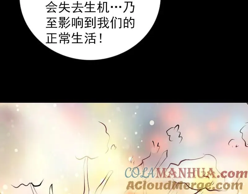 易人奇录漫画,第316话 四圣逐龙3图