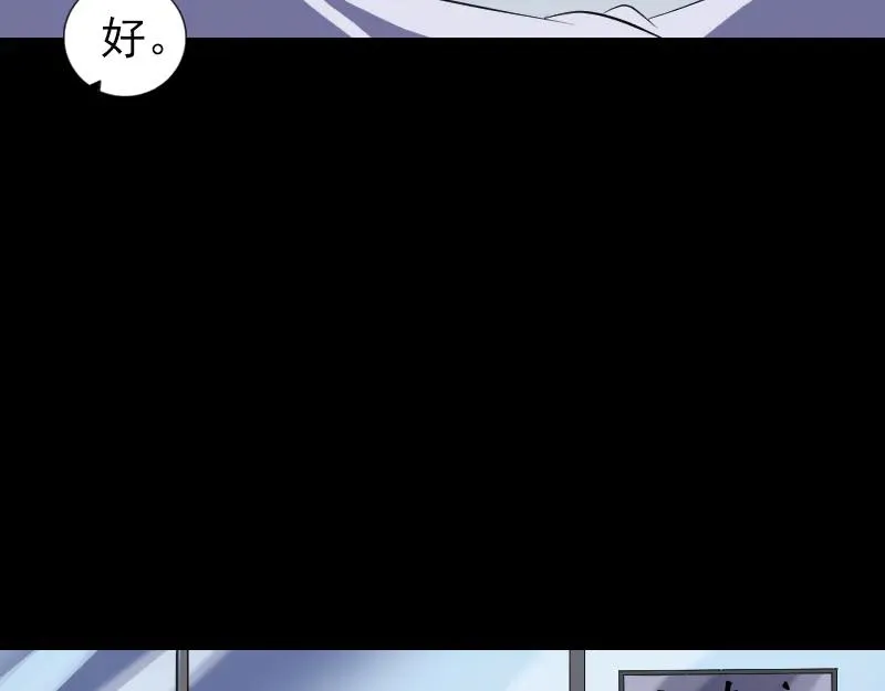 易人奇录漫画,第215话 抉择2图