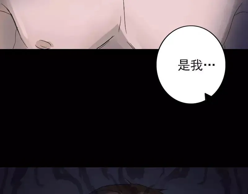 易人奇录漫画,第44话 怎么会是我5图