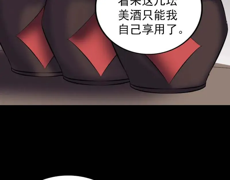 易人奇录漫画,第294话 有蹊跷4图