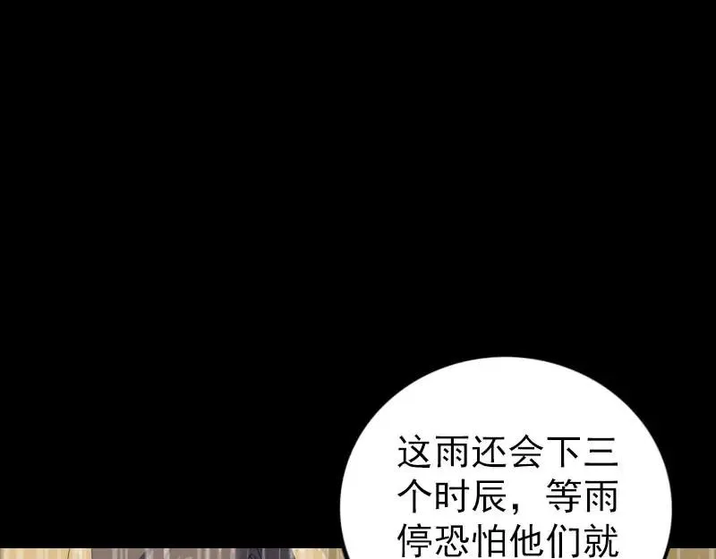 易人奇录漫画,第338话 明月楼1图