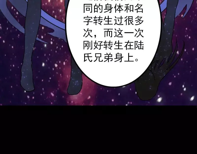 易人奇录漫画,第100话 失去自由3图