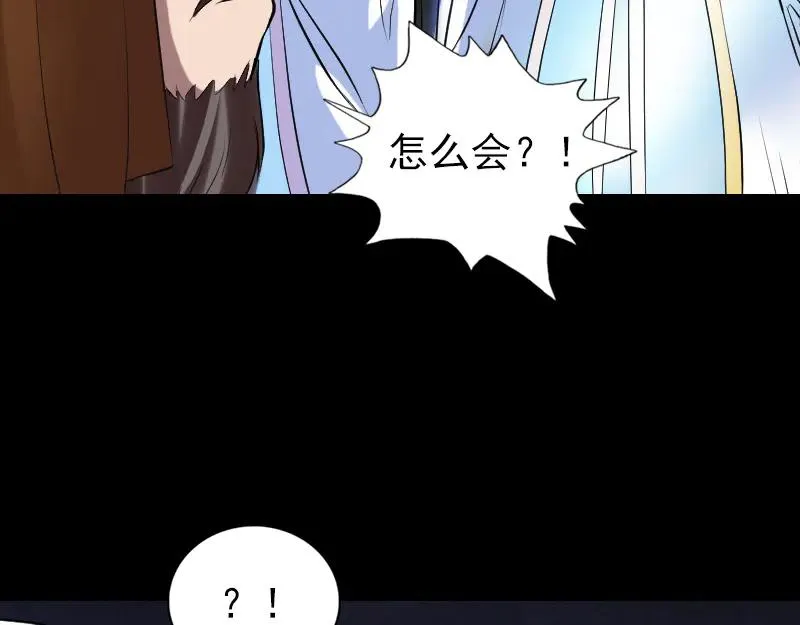 易人奇录漫画,第176话 形势逆转5图