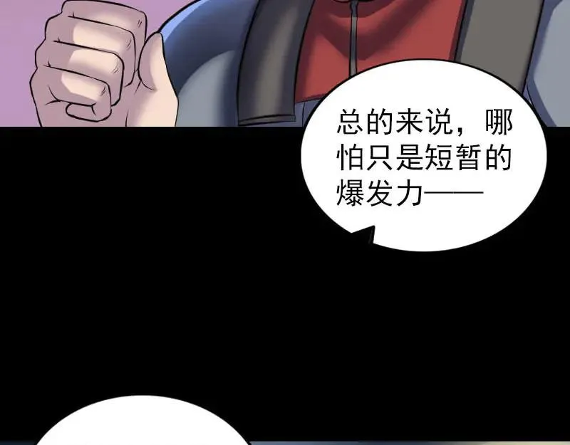 易人奇录漫画,第290话 崔判官1图