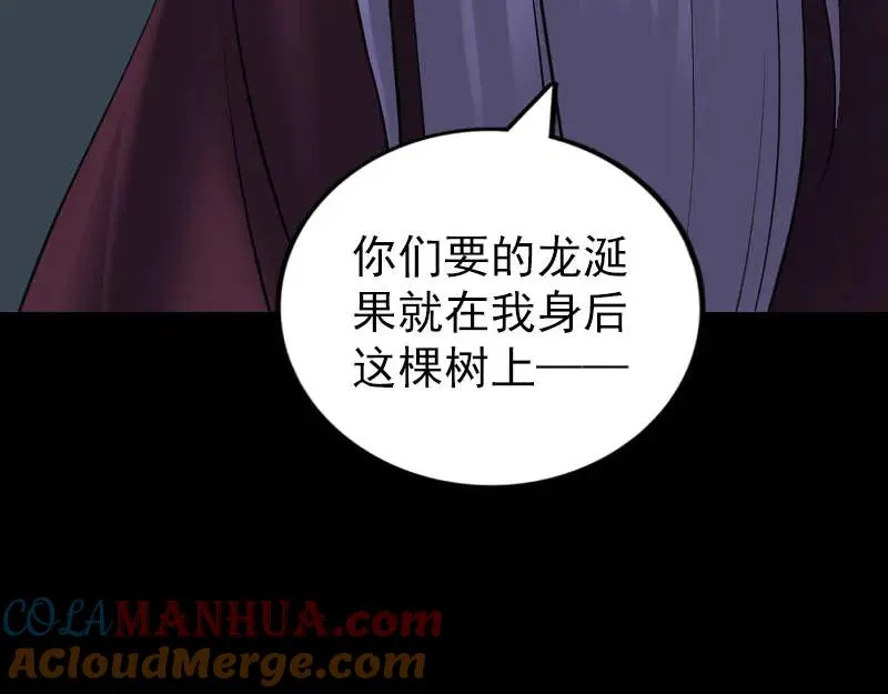 易人奇录漫画,第297话 守护兽5图