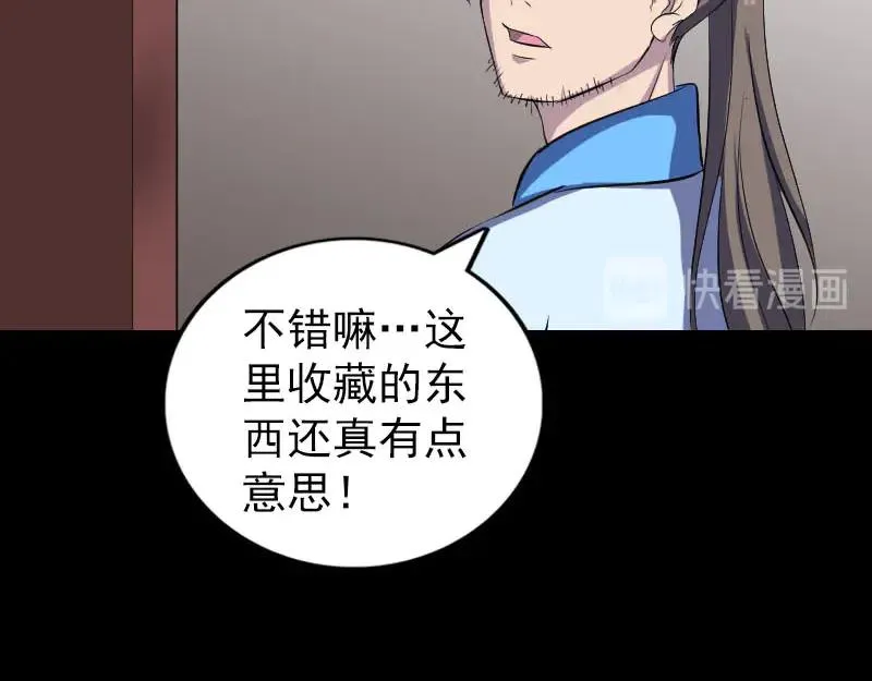 易人奇录漫画,第309话 神秘画像1图