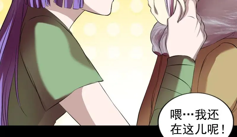 易人奇录漫画,第161话 拌嘴1图