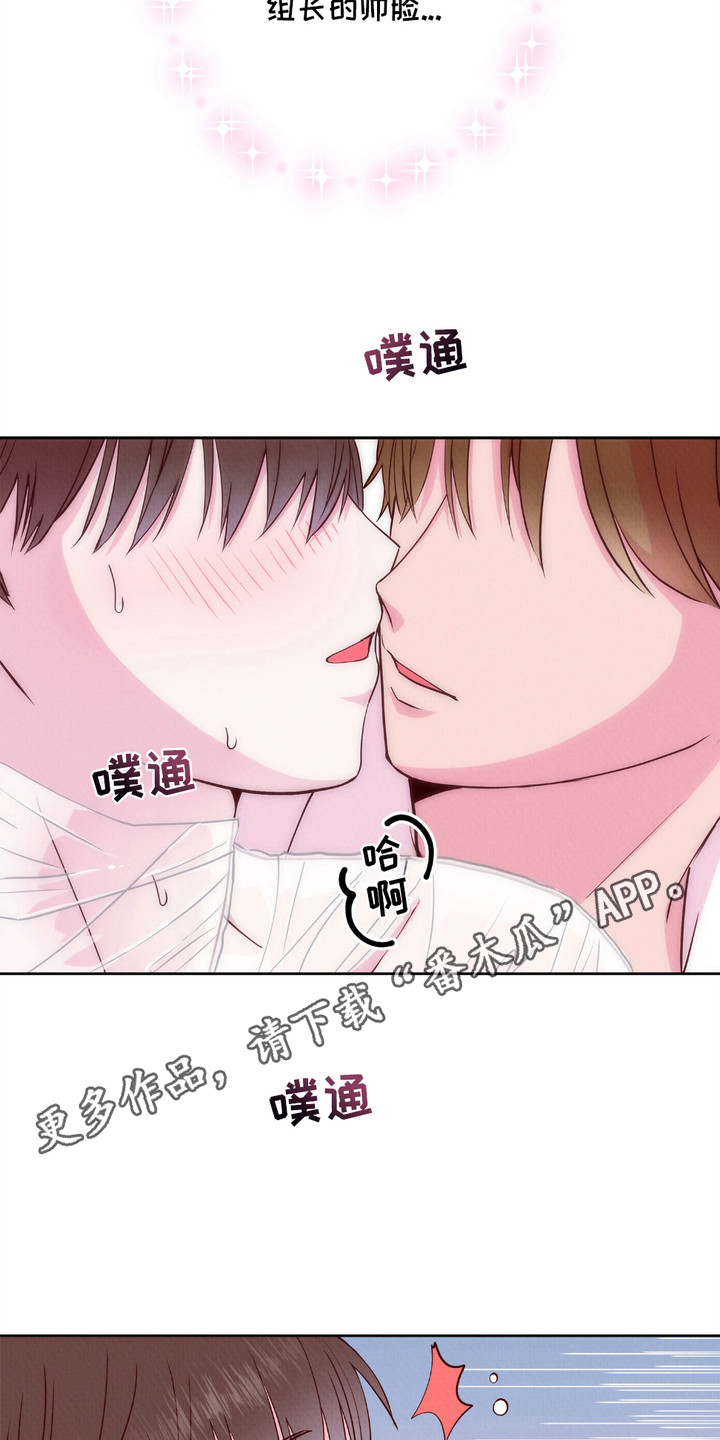 请收紧我的秘密漫画,第9话1图