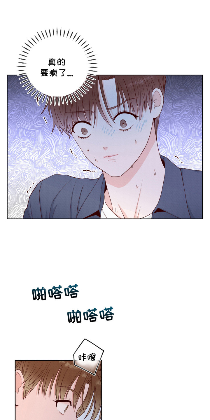 请收紧我的秘密漫画,第4话1图