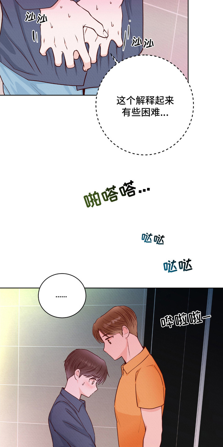 请收紧我的秘密漫画,第4话1图