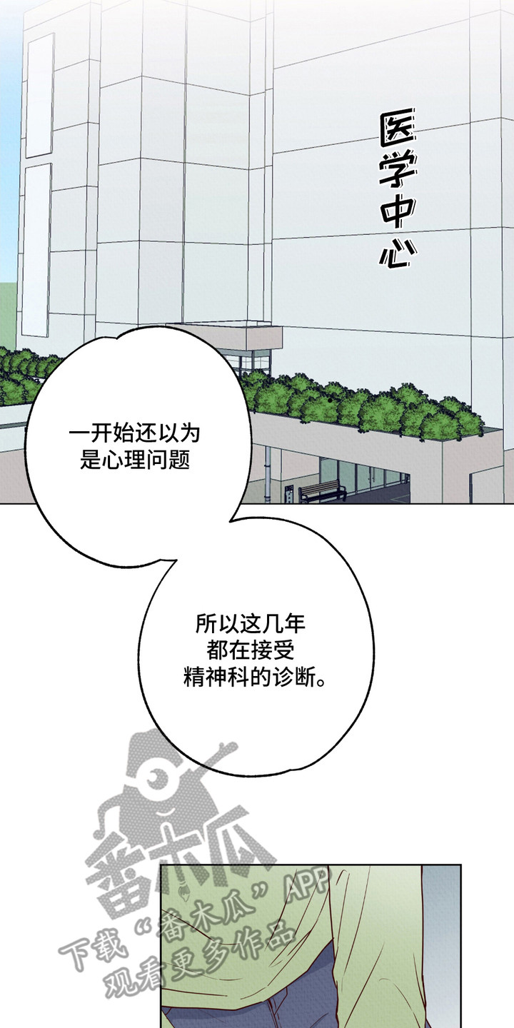 请收紧我的秘密漫画,第1话5图