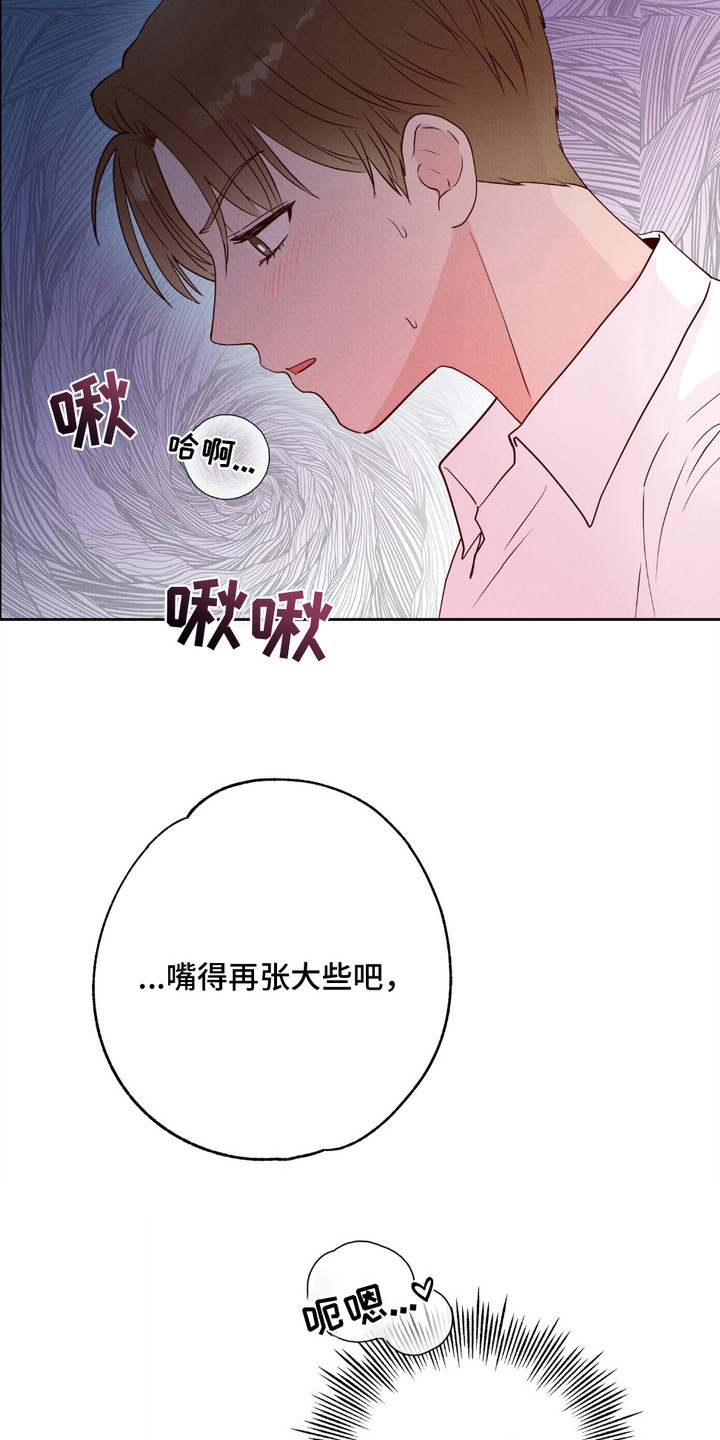 请收紧我的秘密漫画,第9话4图