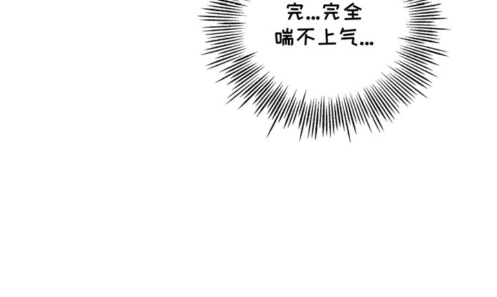 请收紧我的秘密漫画,第9话5图