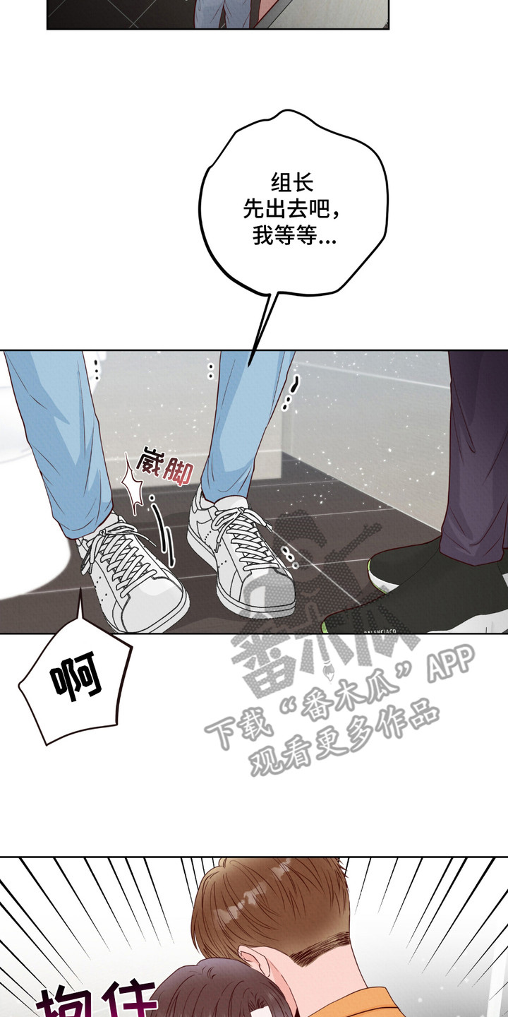 请收紧我的秘密漫画,第4话5图