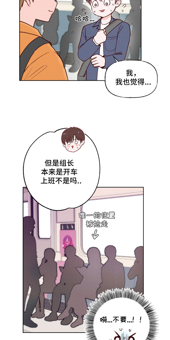 请收紧我的秘密漫画,第2话5图