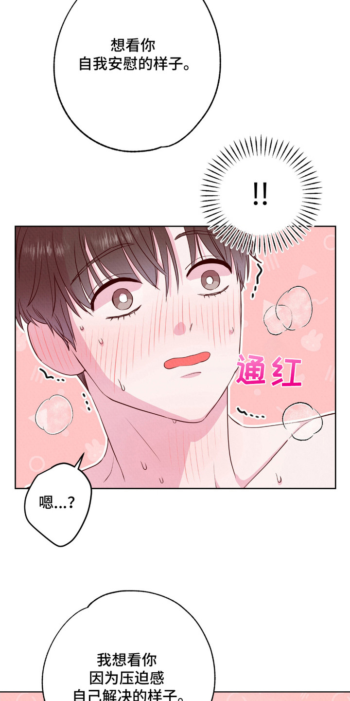 请收紧我的秘密漫画,第10话3图