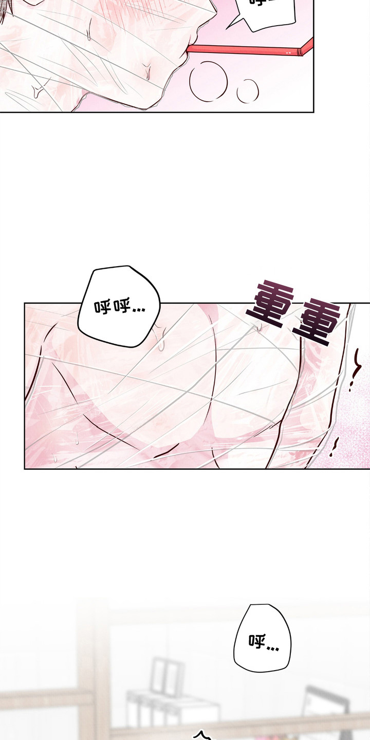 请收紧我的秘密漫画,第8话4图