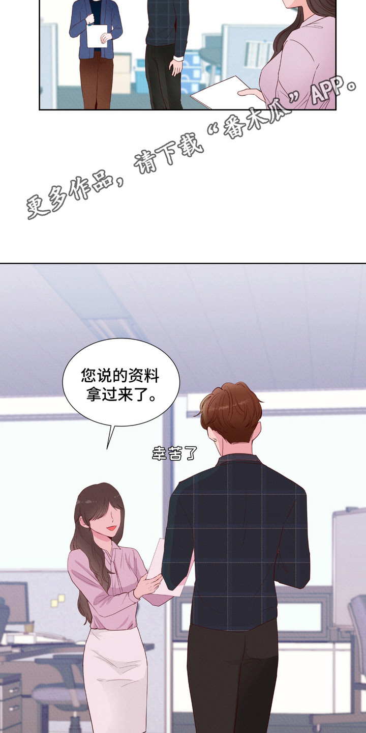 请收紧我的秘密漫画,第7话5图