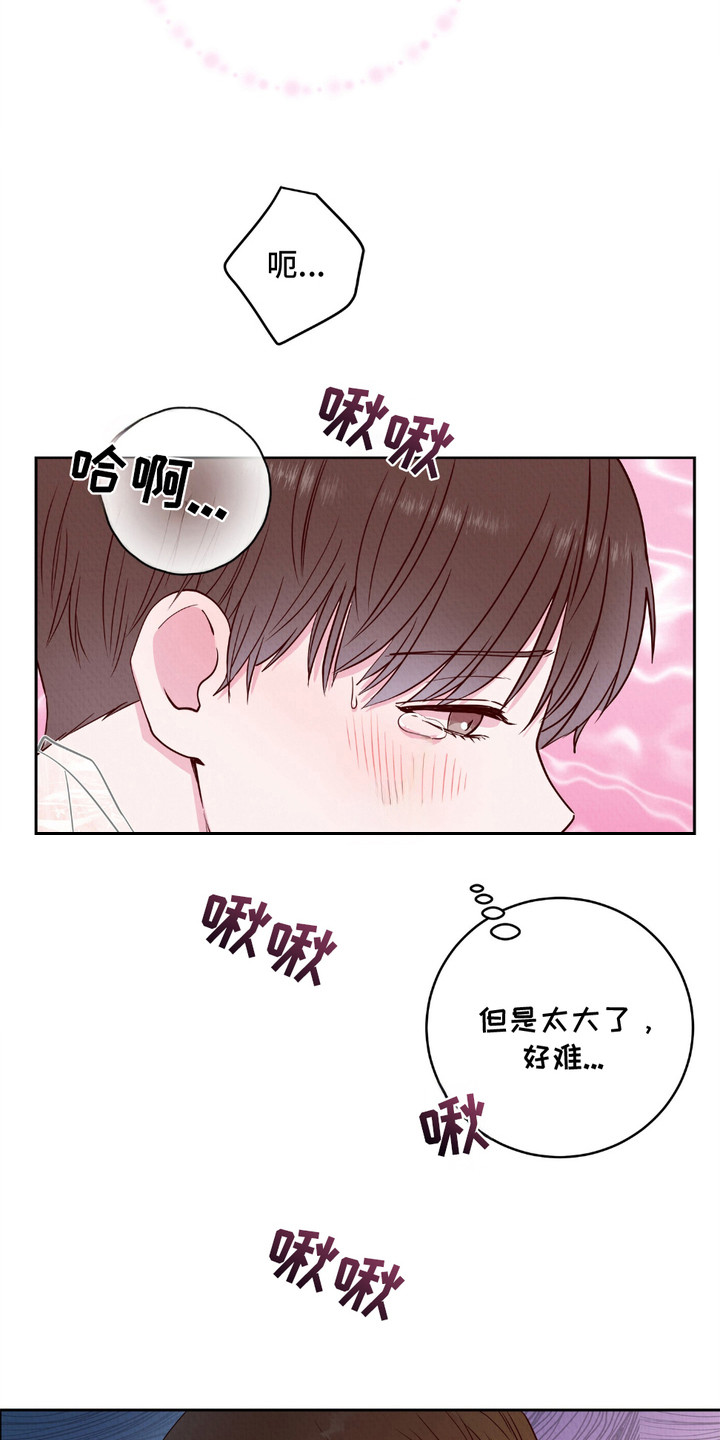 请收紧我的秘密漫画,第9话3图