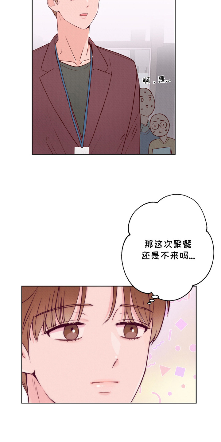 请收紧我的秘密漫画,第1话1图