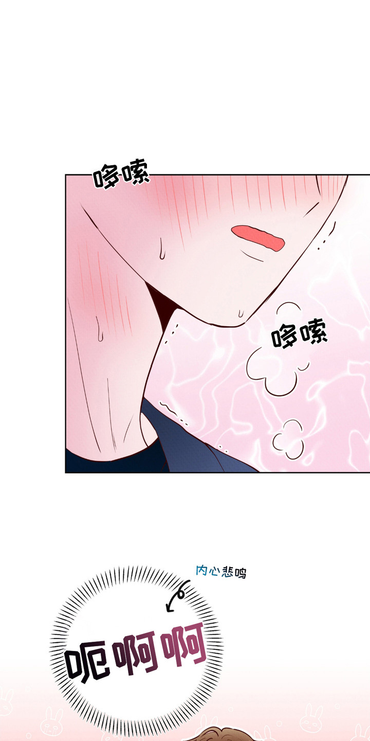 请收紧我的秘密漫画,第7话1图