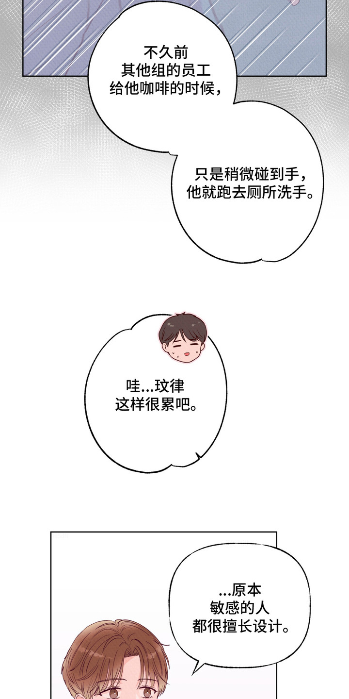 请收紧我的秘密漫画,第1话5图