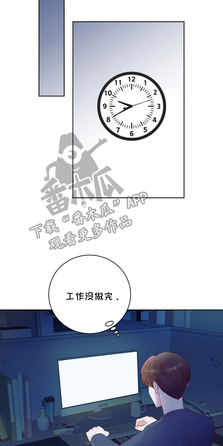 请收紧我的秘密漫画,第7话3图