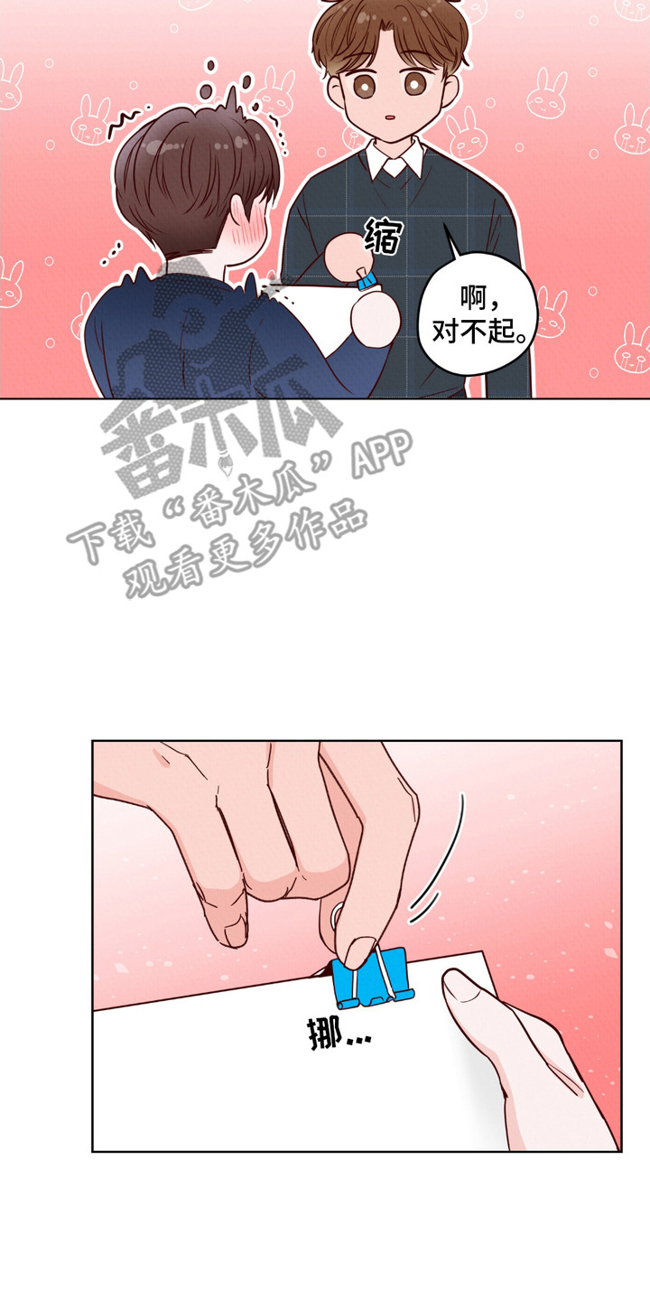 请收紧我的秘密漫画,第7话2图