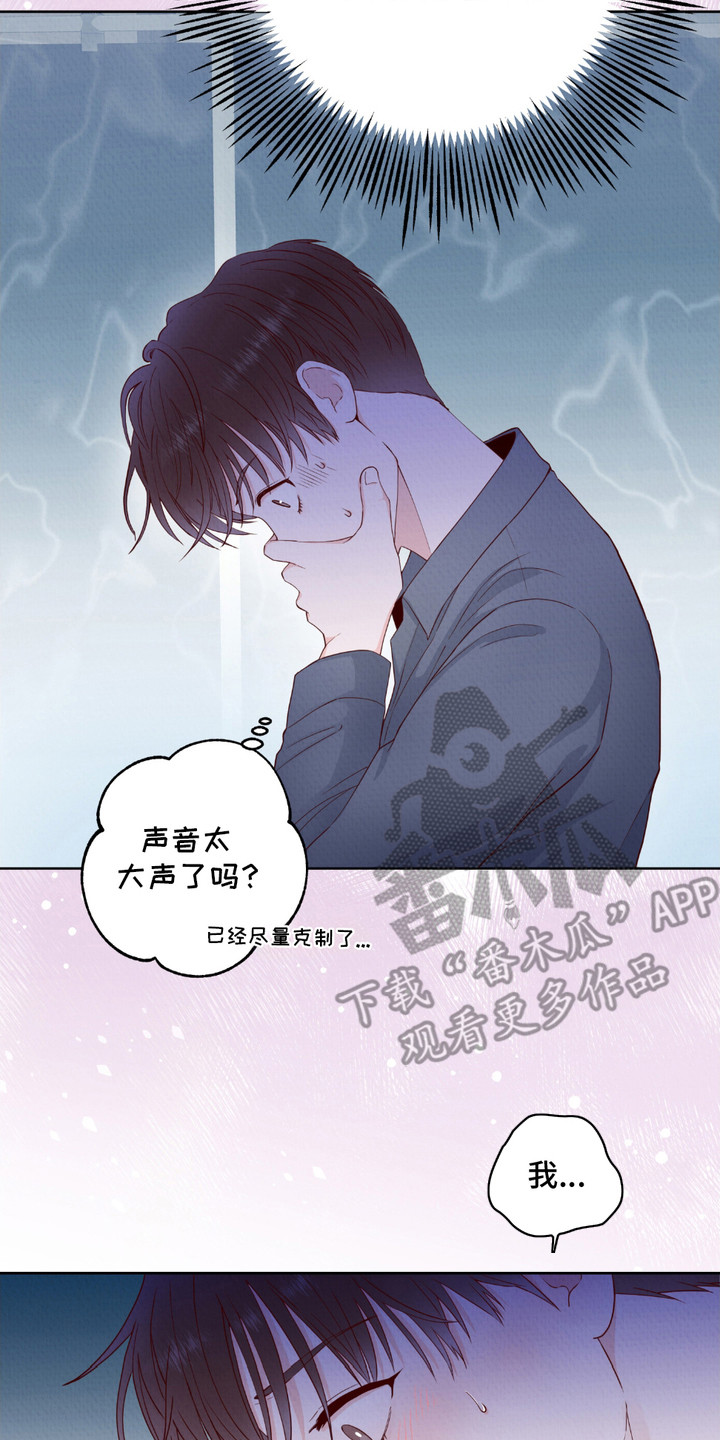 请收紧我的秘密漫画,第4话2图